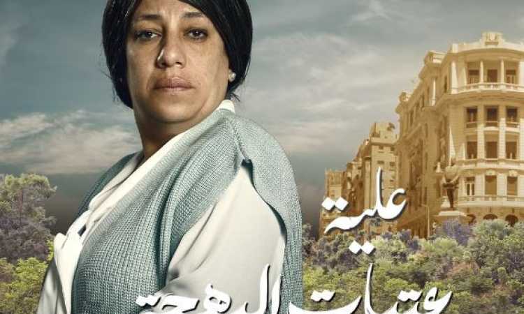 سما إبراهيم