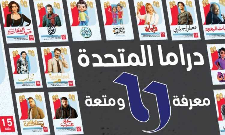 منصة الدستور للدراما