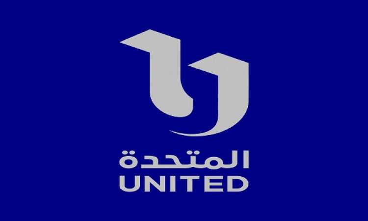 الشركة المتحدة