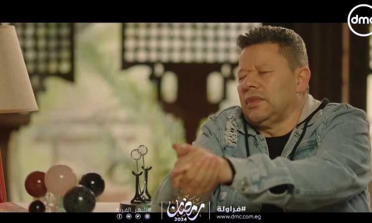 رضا عبدالعال في مسلسل فراولة