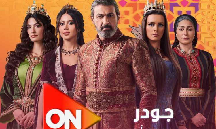 مسلسل جودر