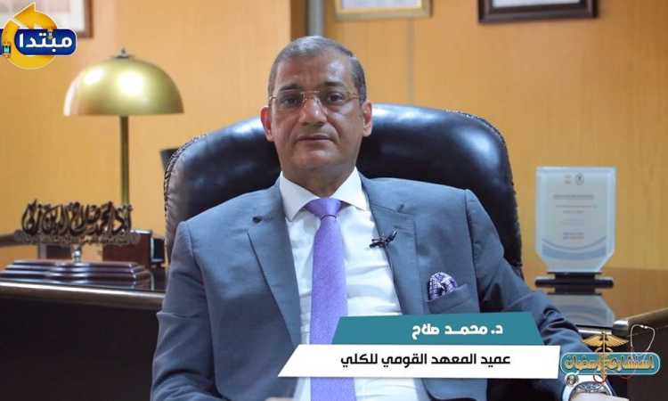 الدكتور محمد صلاح