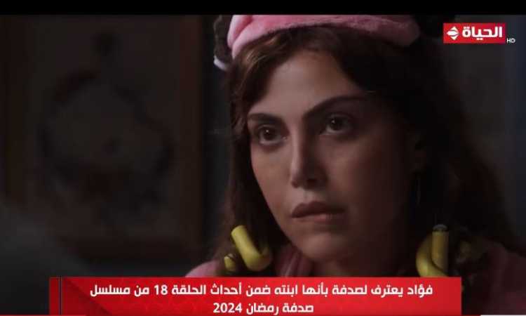 مسلسل صدفة