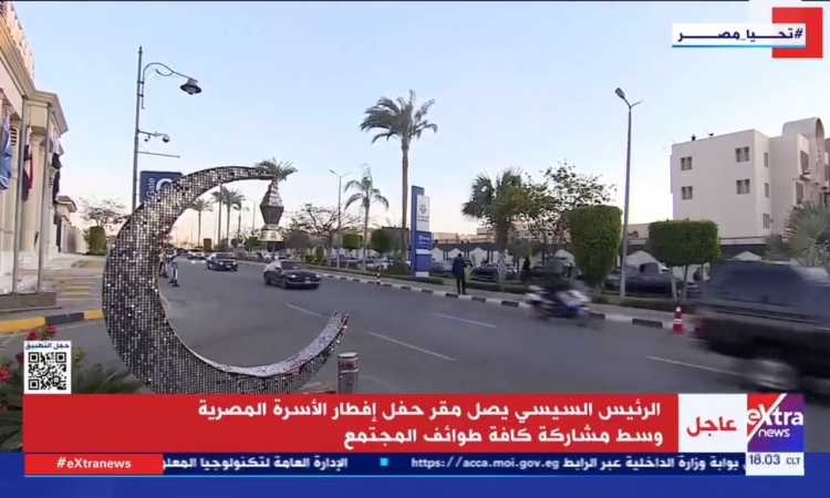 لحظة وصول الرئيس السيسي