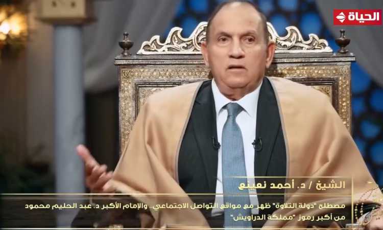 الدكتور أحمد نعينع