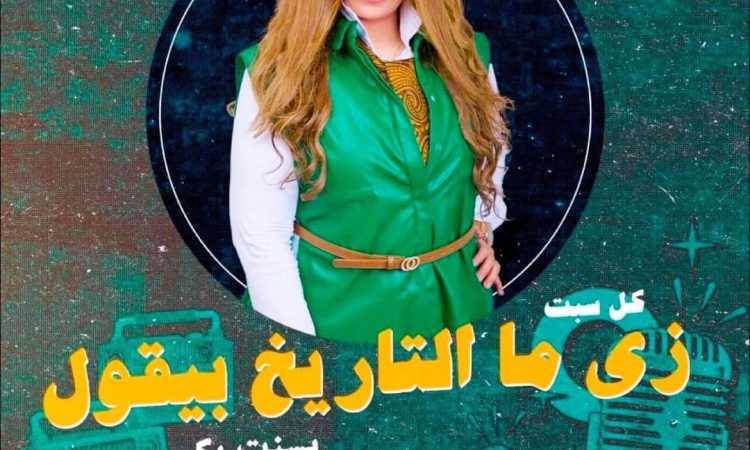بسنت بكر