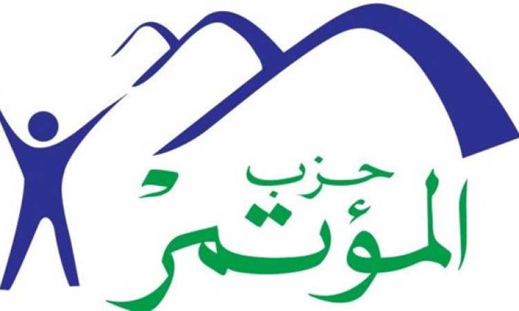 شعار حزب المؤتمر