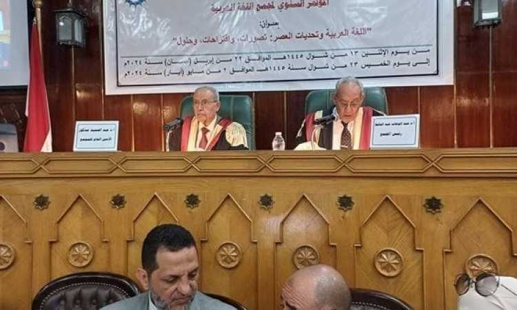 مجمع اللغة العربية