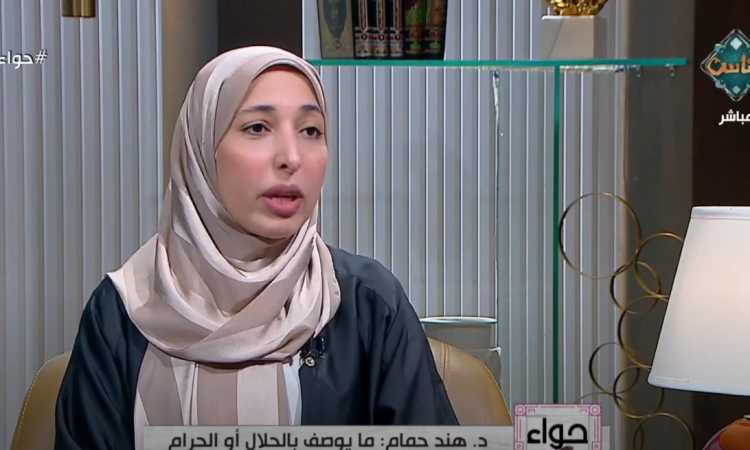 الدكتورة هند حمام
