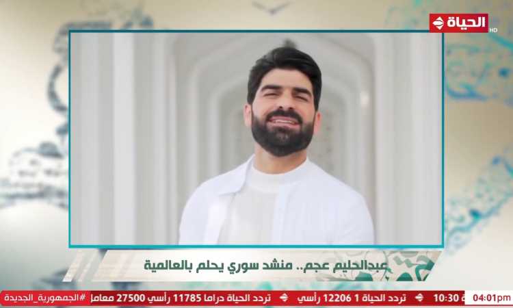 المنشد السوري عبدالحليم عجم