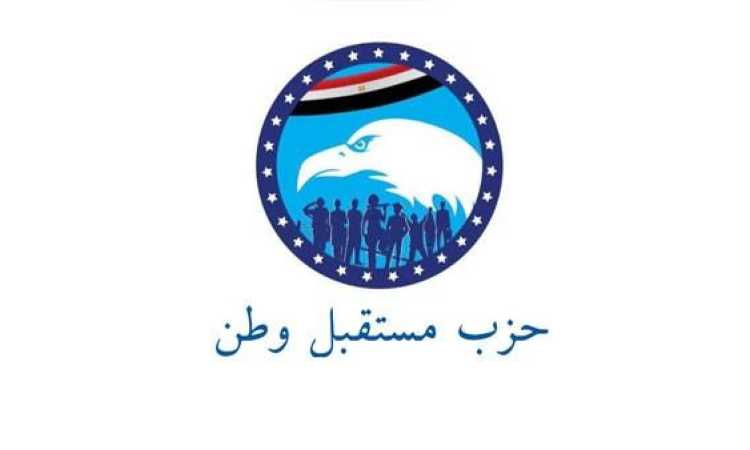 حزب مستقبل وطن