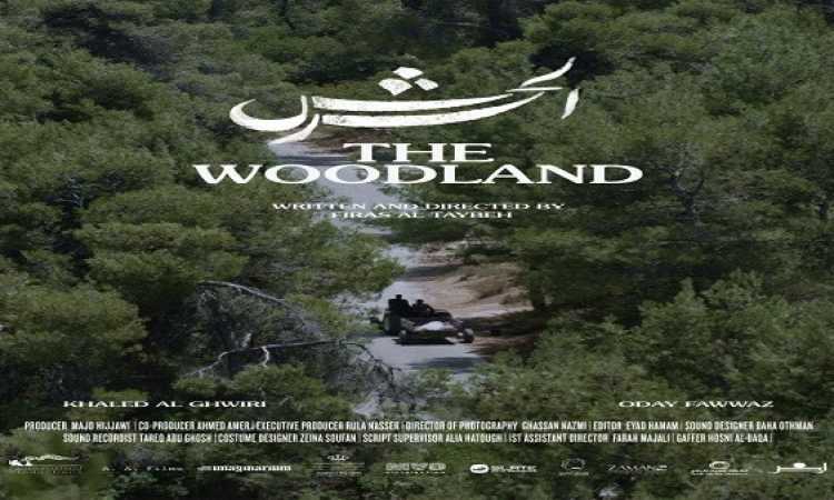 فيلم الحرش