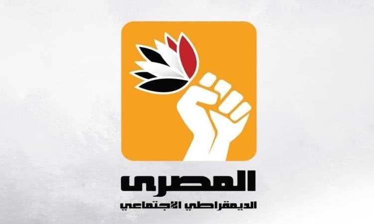 الحزب المصري الديمقراطي الاجتماعي