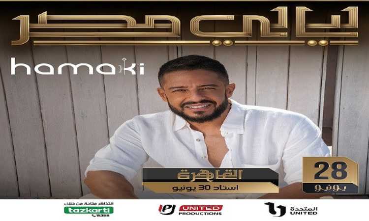حماقي
