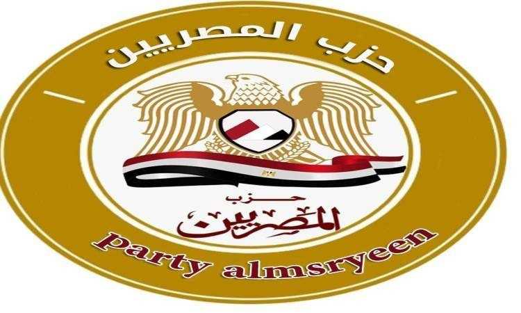 حزب المصريين