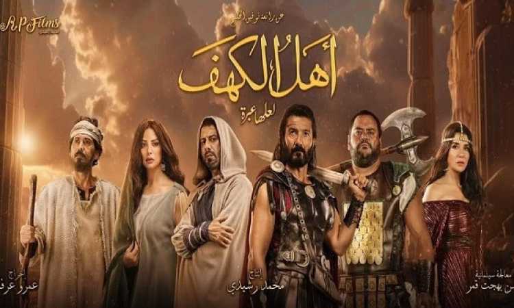 أهل الكهف