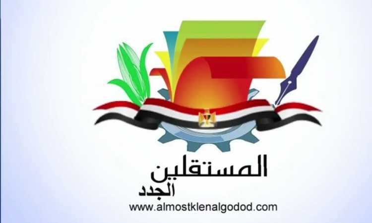 حزب المستقلين الجدد