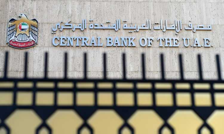 مصرف الإمارات المركزي