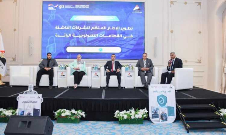 مؤتمر مركز المعلومات ودعم اتخاذ القرار