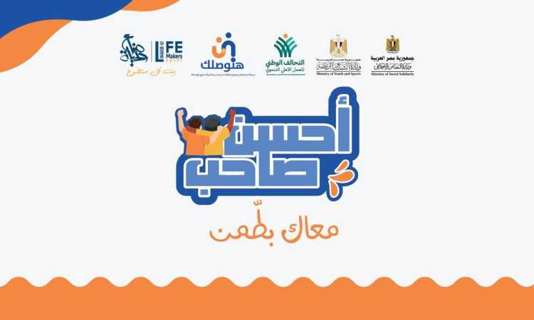 مبادرة أحسن صاحب