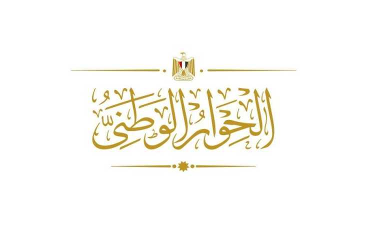 الحوار الوطني
