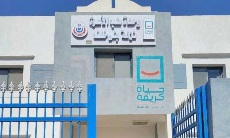 حياة كريمة
