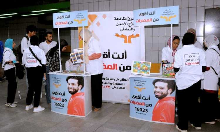مبادرة للتوعية بأضرار المخدرات داخل محطات المترو