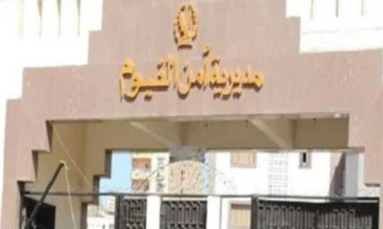مديرية أمن الفيوم