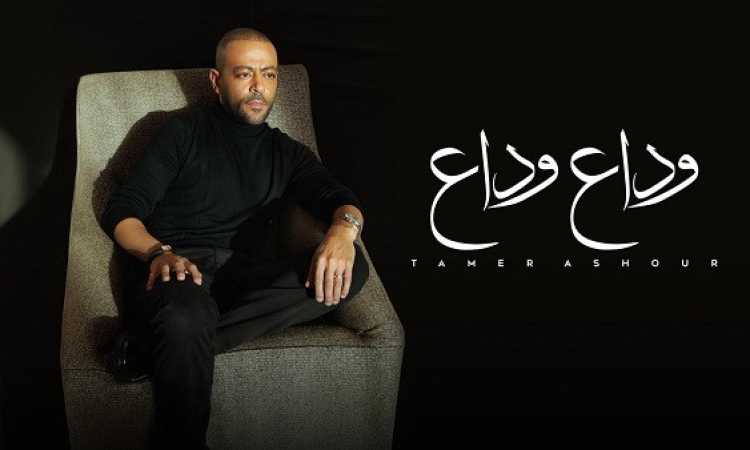 تامر عاشور