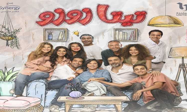 تيتا زوزو
