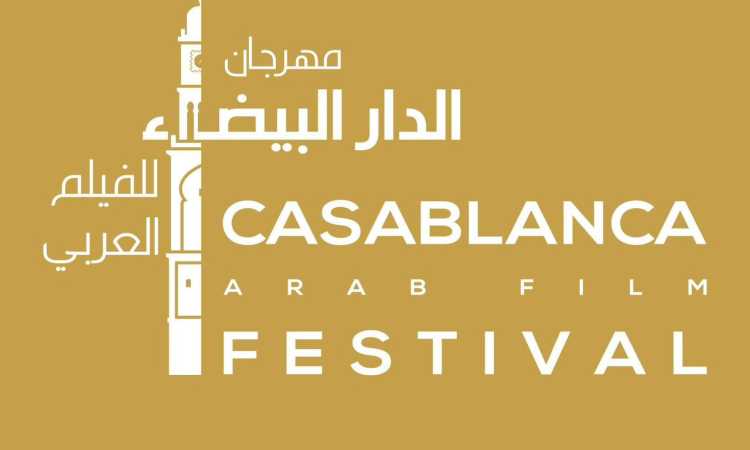 مهرجان الدار البيضاء للفيلم العربي