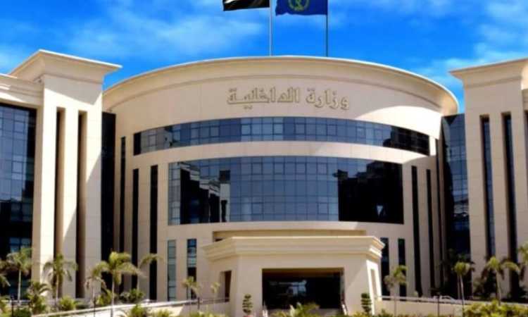 وزارة الداخلية