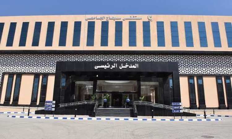 مستشفى سوهاج