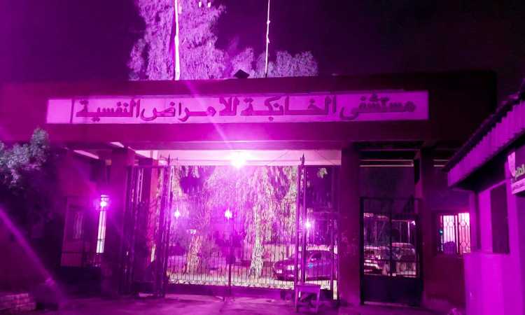 الطب النفسي