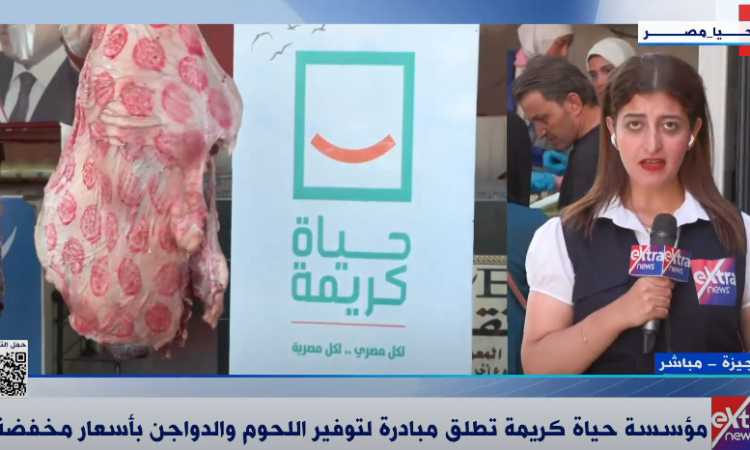 مونيكا مجدي، مراسلة قناة إكسترا نيوز بمحافظة الجيزة