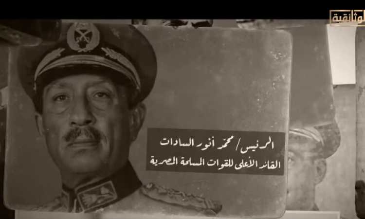 الرئيس الراحل محمد أنور السادات