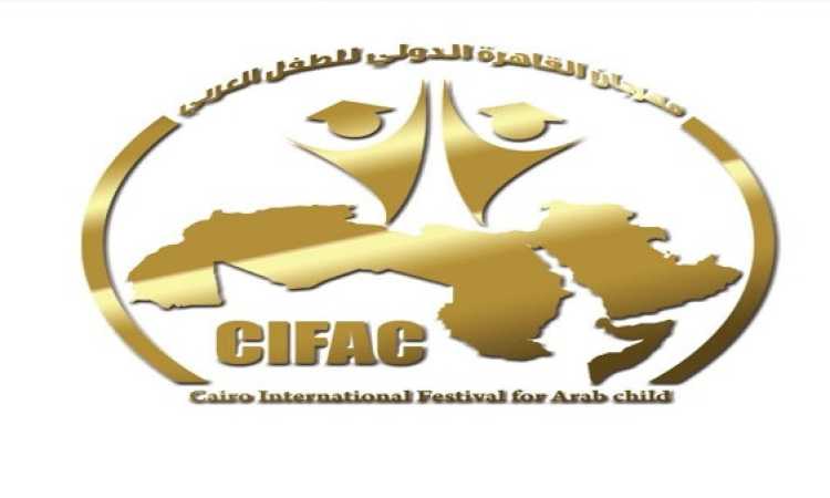 مهرجان القاهرة الدولي للطفل العربي