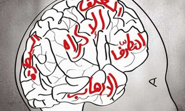 التطرف