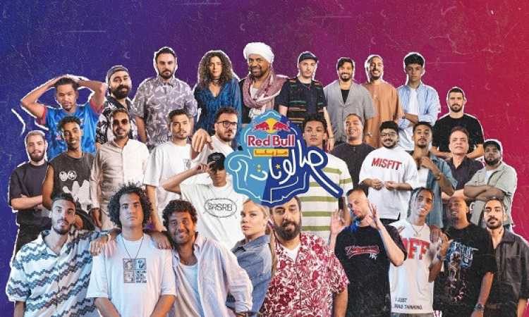 ريد بُل مزيكا صالونات