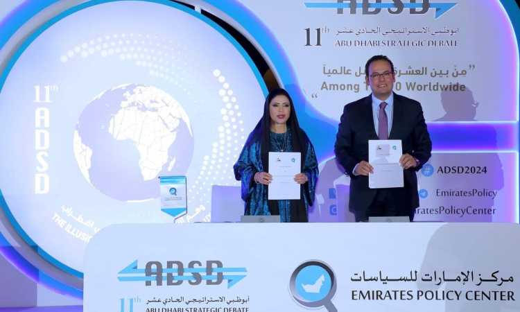 ملتقى أبوظبي الاستراتيجي