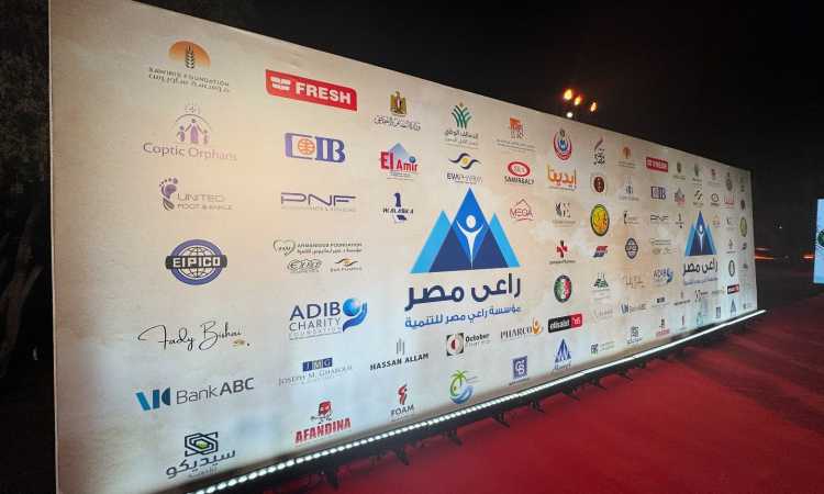 مؤسسة راعي مصر