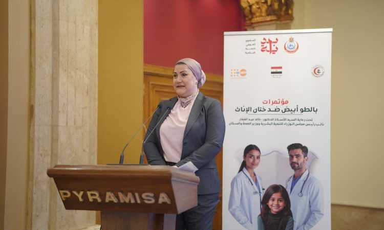 مؤتمر "بالطو أبيض ضد ختان الإناث"