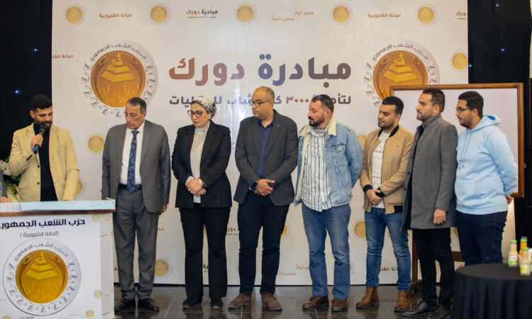 الشعب الجمهوري ينظم ورش عمل بالقليوبية والمنوفية