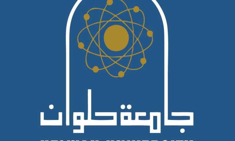 جامعة حلوان