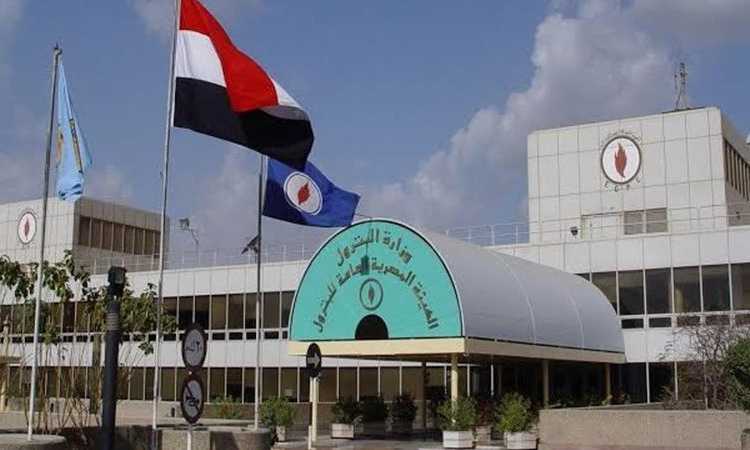 وزارة البترول