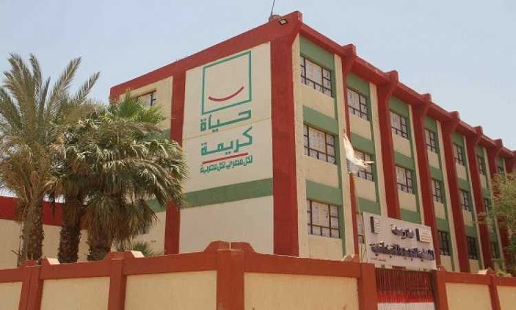 حياة كريمة