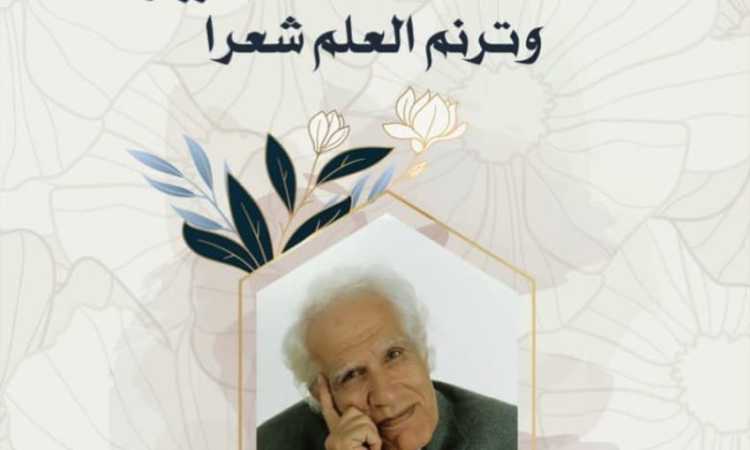 أحمد مستجير
