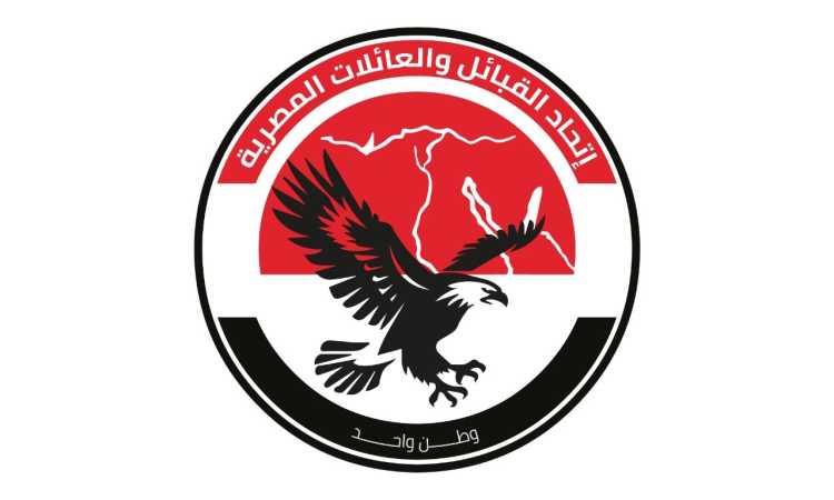 اتحاد القبائل والعائلات المصرية