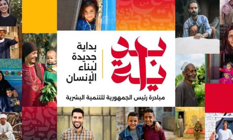 مبادرة بداية جديدة