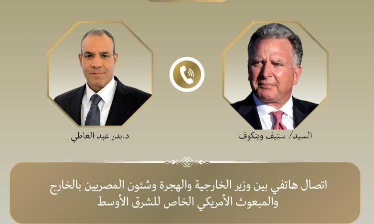 وزير الخارجية والمبعوث الأمريكي الخاص للشرق الأوسط